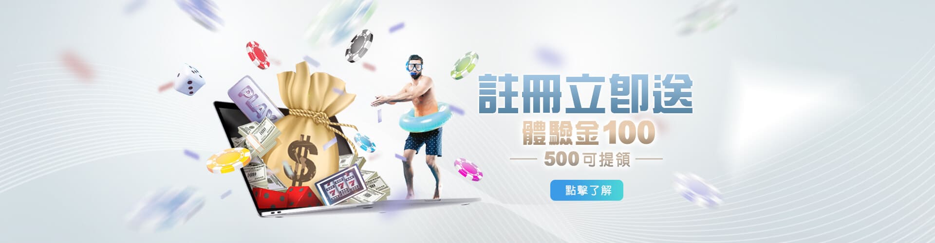 今彩539排名註冊送100優惠