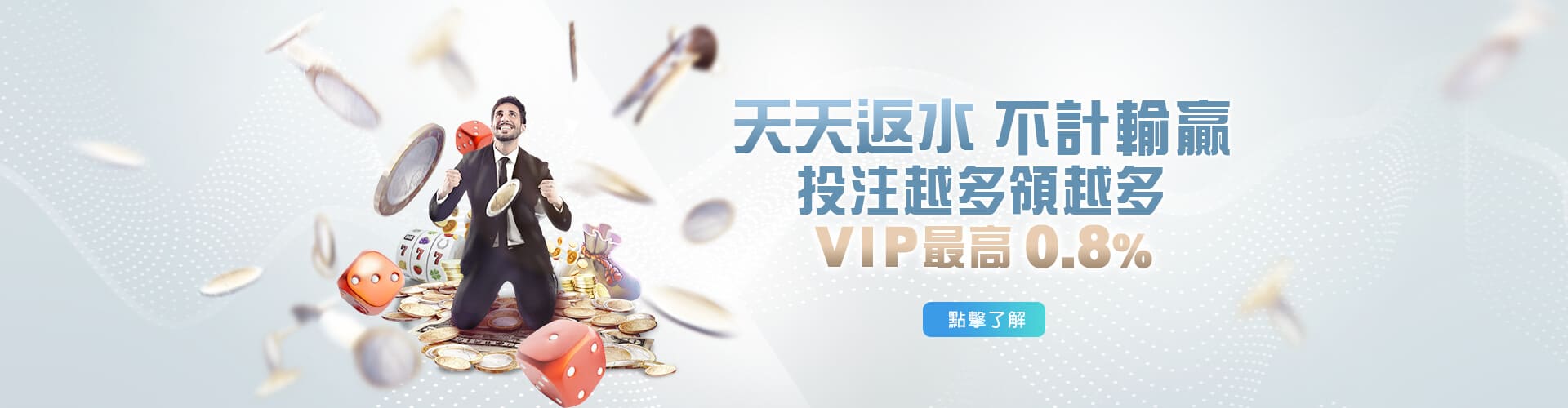 今彩539排名天天返水優惠