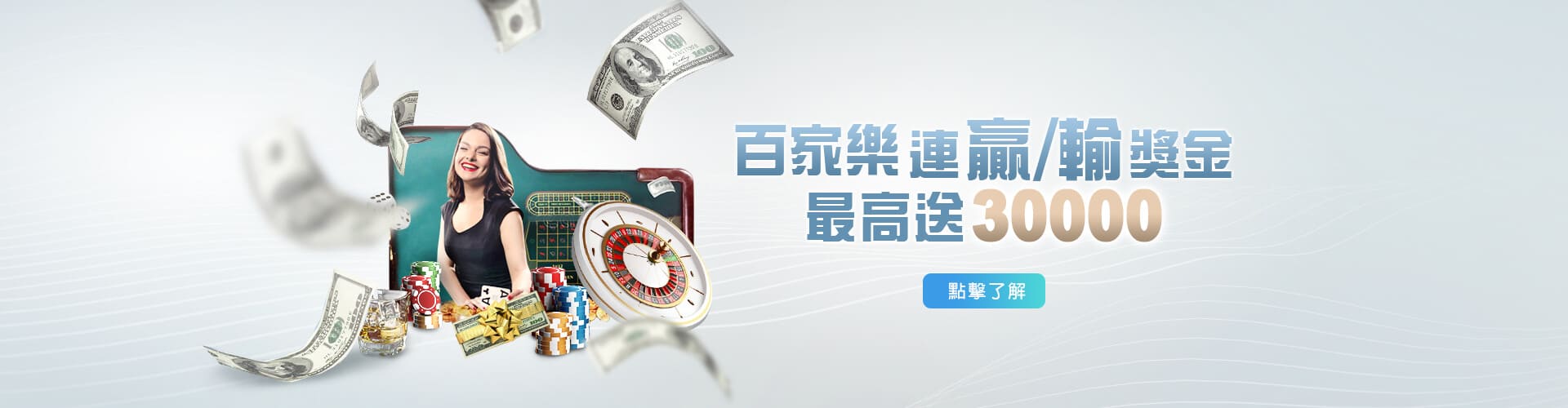 今彩539排名百家樂優惠連贏送