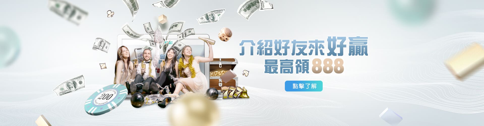 今彩539排名介紹好友送888