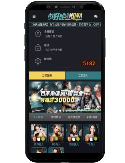 今彩539排名平台畫面